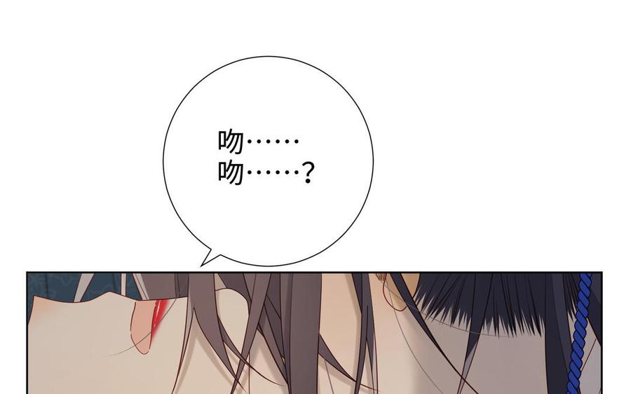恶女拒绝泡男主 第112话 真正的晓迟 第112页