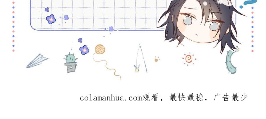恶女拒绝泡男主 第112话 真正的晓迟 第144页