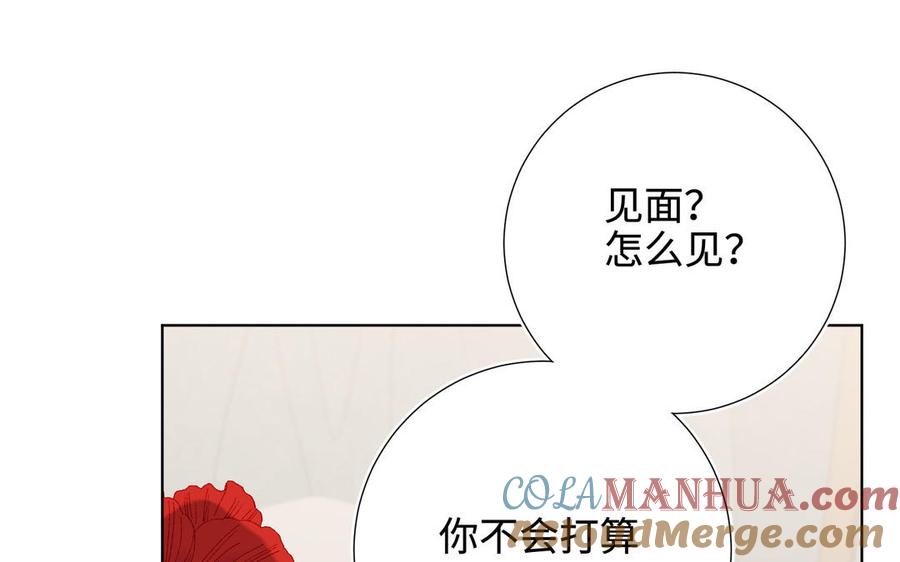 恶女拒绝泡男主 第112话 真正的晓迟 第13页