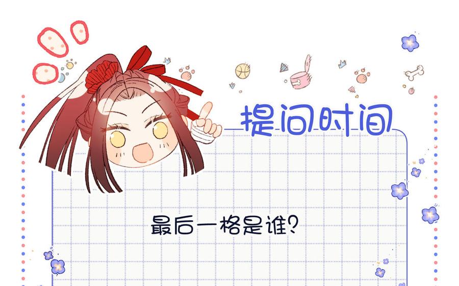 恶女拒绝泡男主 第112话 真正的晓迟 第142页
