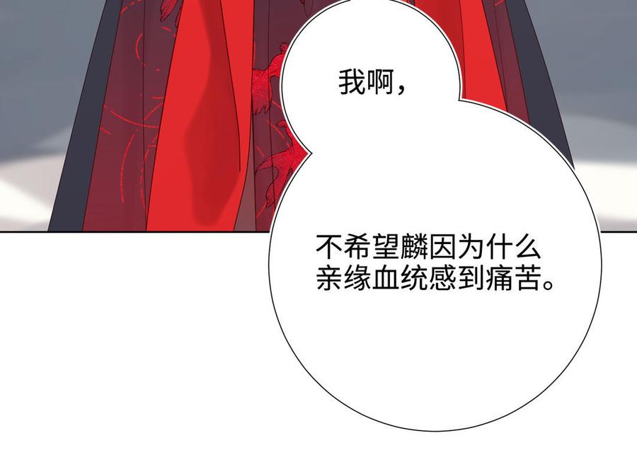 恶女拒绝泡男主 第112话 真正的晓迟 第75页