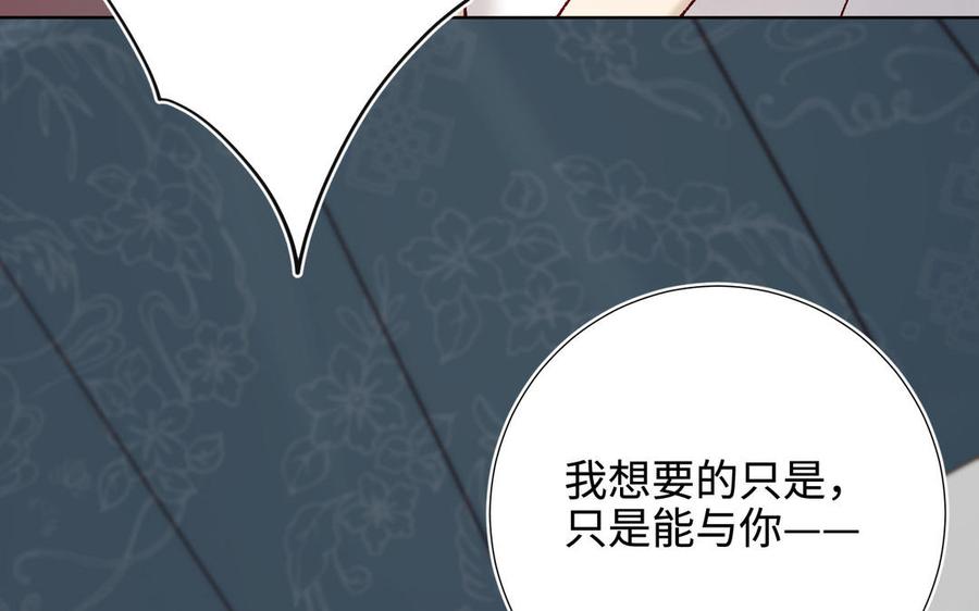 恶女拒绝泡男主 第112话 真正的晓迟 第130页