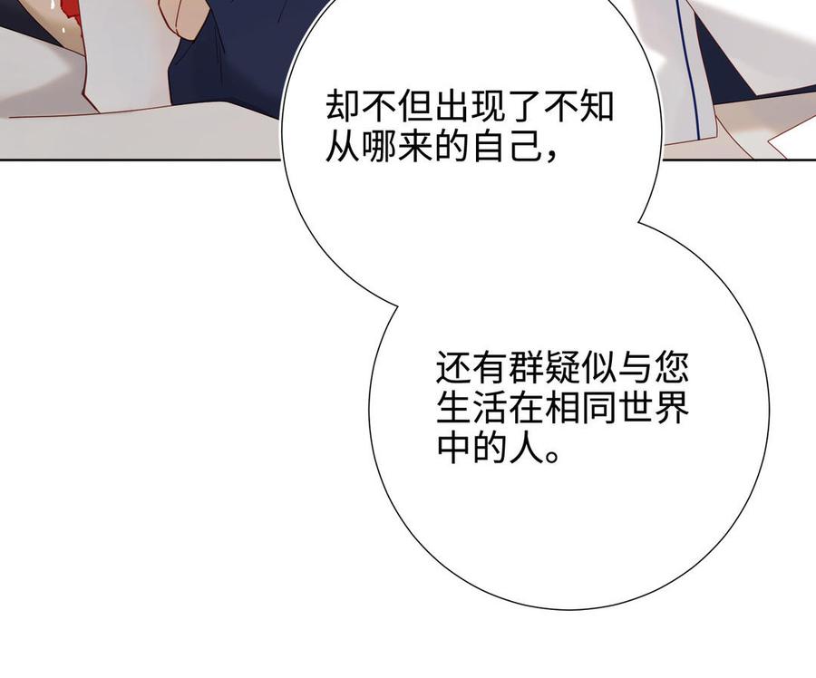 恶女拒绝泡男主 第112话 真正的晓迟 第127页