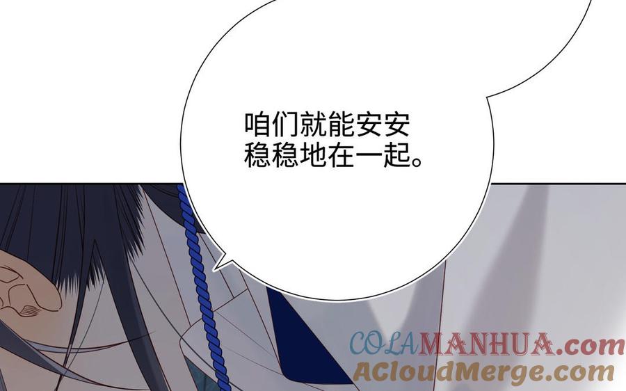 恶女拒绝泡男主 第112话 真正的晓迟 第125页