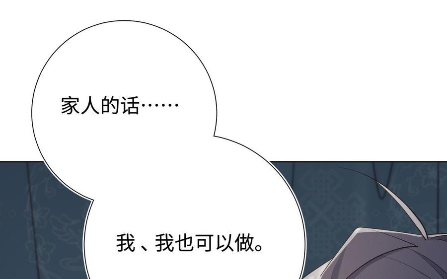 恶女拒绝泡男主 第112话 真正的晓迟 第76页