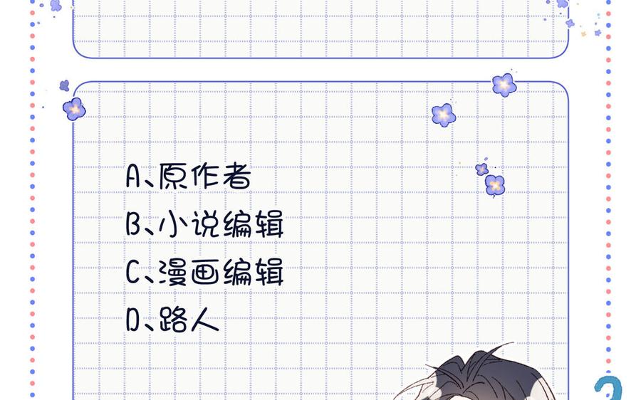 恶女拒绝泡男主 第112话 真正的晓迟 第143页