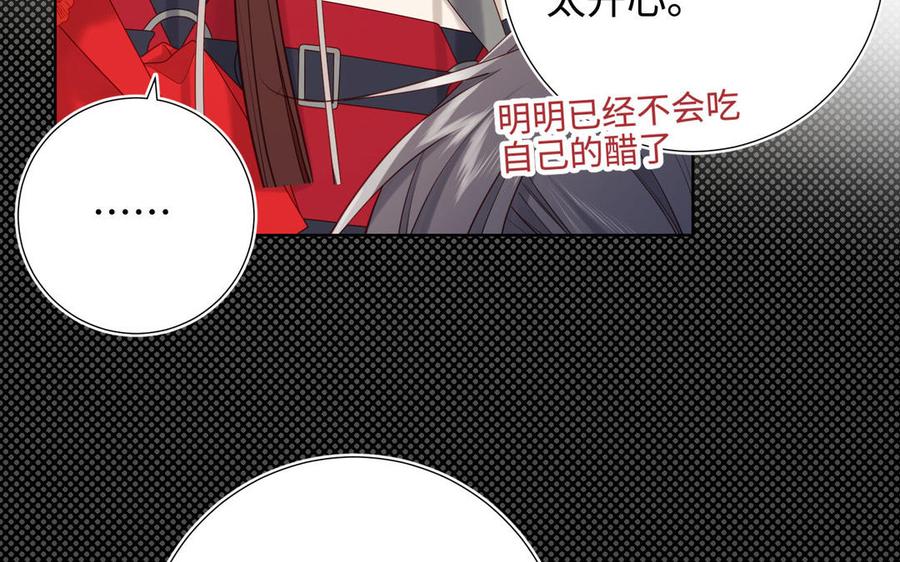 恶女拒绝泡男主 第112话 真正的晓迟 第7页