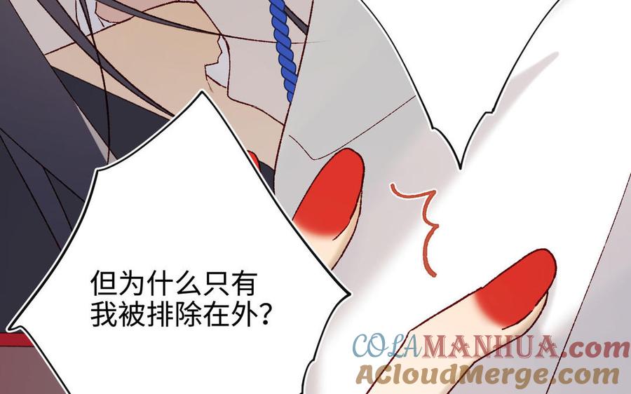 恶女拒绝泡男主 第112话 真正的晓迟 第129页