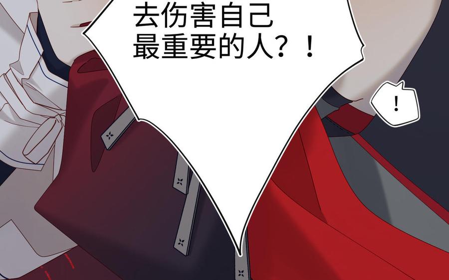 恶女拒绝泡男主 第112话 真正的晓迟 第30页