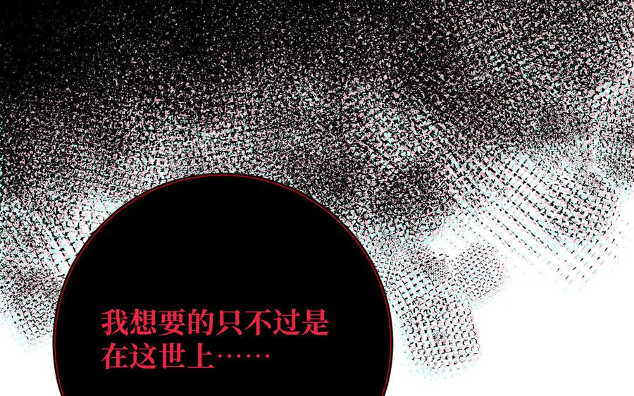 恶女拒绝泡男主 第112话 真正的晓迟 第136页