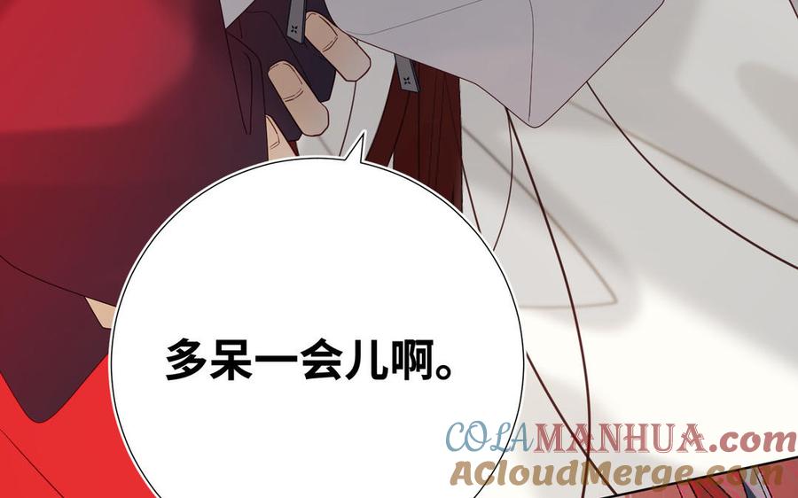 恶女拒绝泡男主 第112话 真正的晓迟 第133页