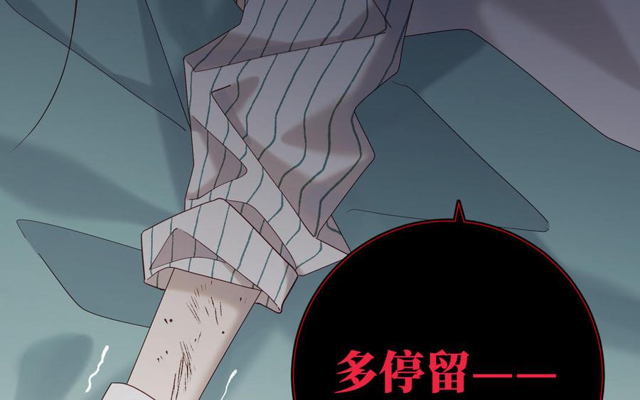 恶女拒绝泡男主 第112话 真正的晓迟 第139页