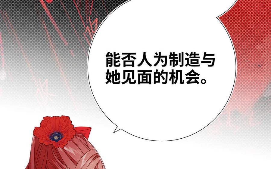 恶女拒绝泡男主 第112话 真正的晓迟 第11页