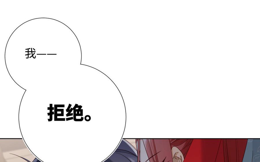恶女拒绝泡男主 第112话 真正的晓迟 第22页
