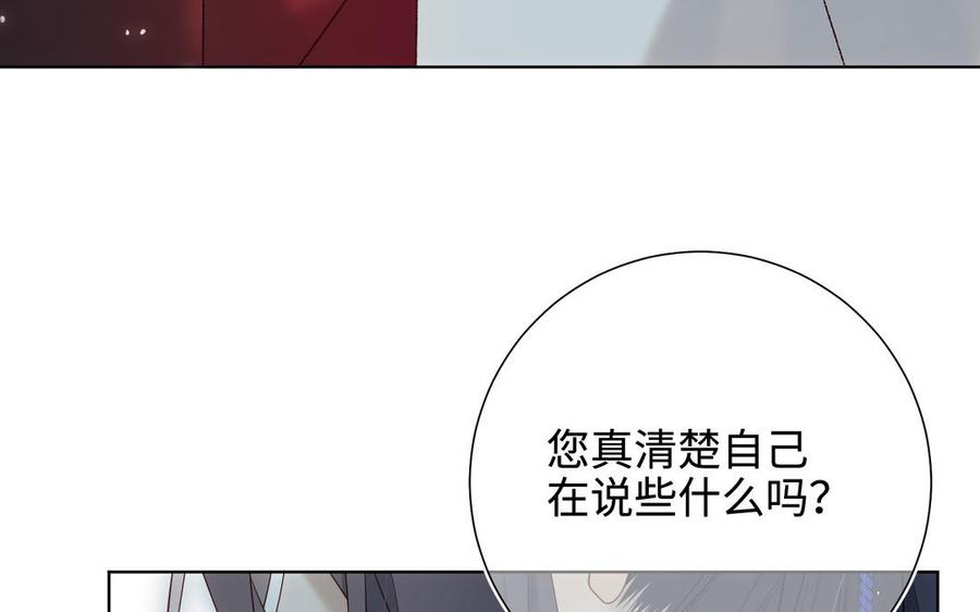恶女拒绝泡男主 第112话 真正的晓迟 第98页
