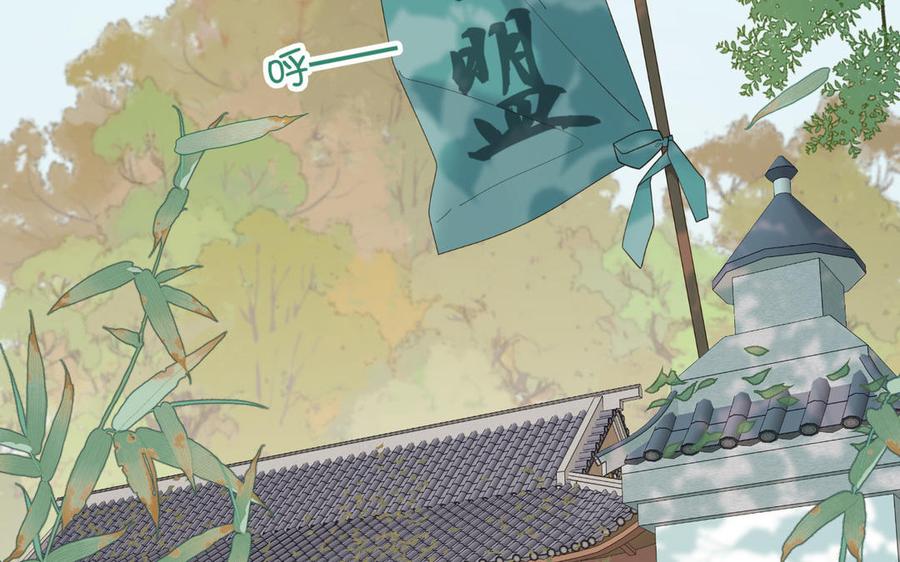 恶女拒绝泡男主 第113话 太阳照常升起 第82页