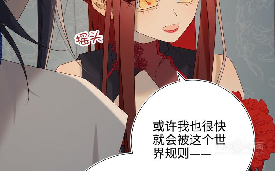 恶女拒绝泡男主 第113话 太阳照常升起 第34页