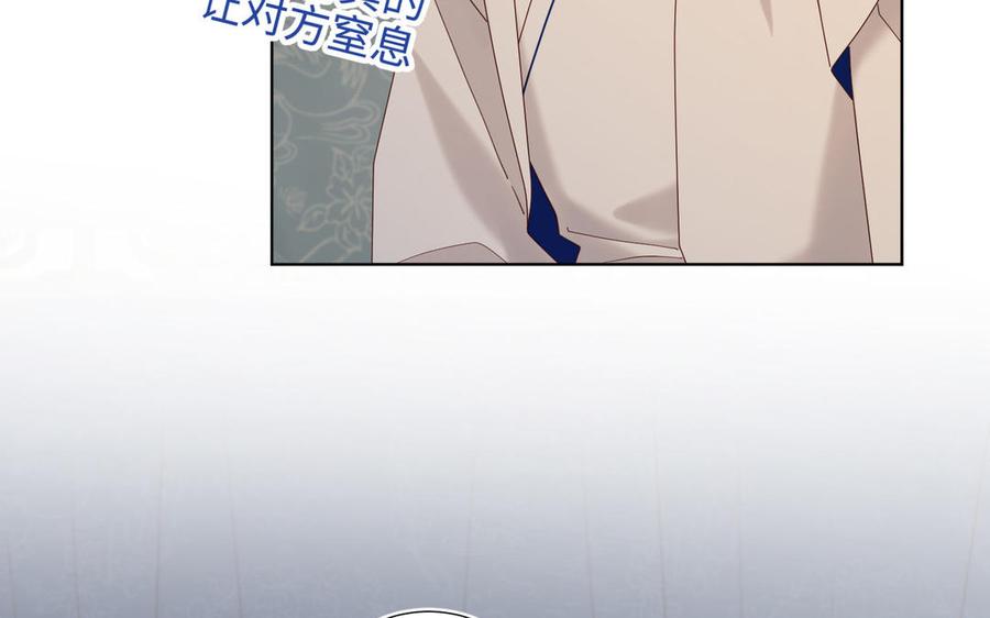 恶女拒绝泡男主 第113话 太阳照常升起 第28页