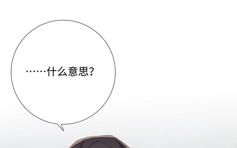 恶女拒绝泡男主 第113话 太阳照常升起 第38页