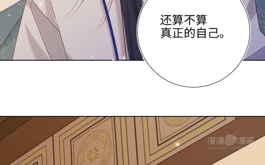 恶女拒绝泡男主 第113话 太阳照常升起 第54页