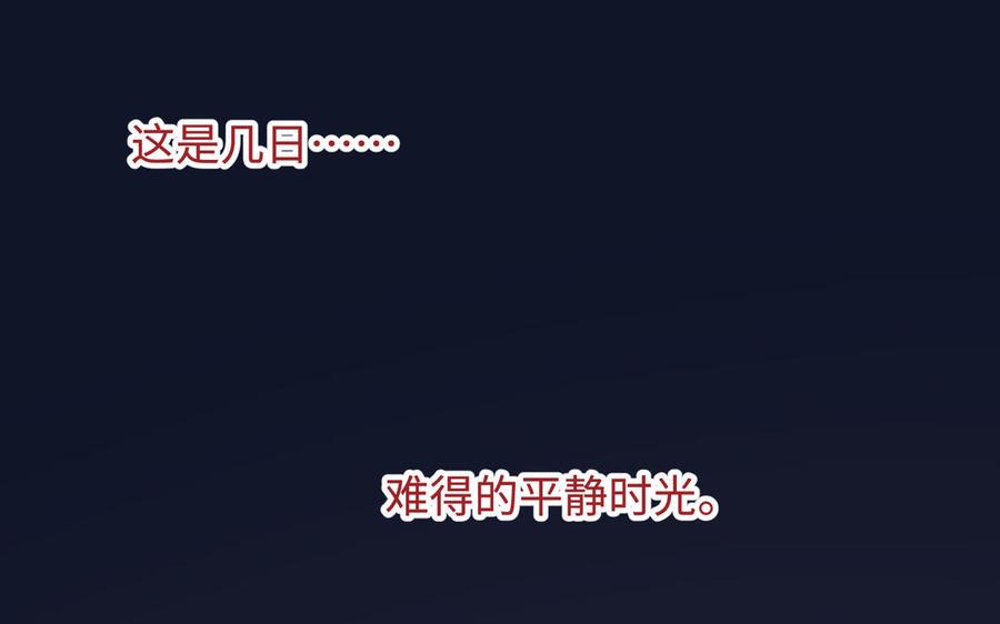 恶女拒绝泡男主 第113话 太阳照常升起 第119页