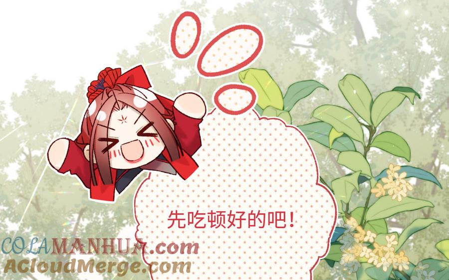 恶女拒绝泡男主 第113话 太阳照常升起 第113页