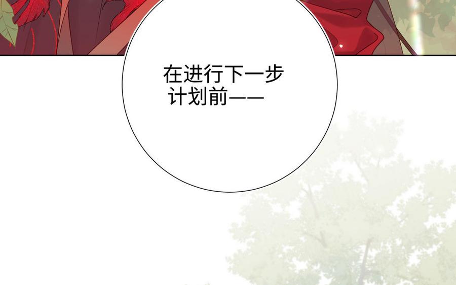 恶女拒绝泡男主 第113话 太阳照常升起 第112页