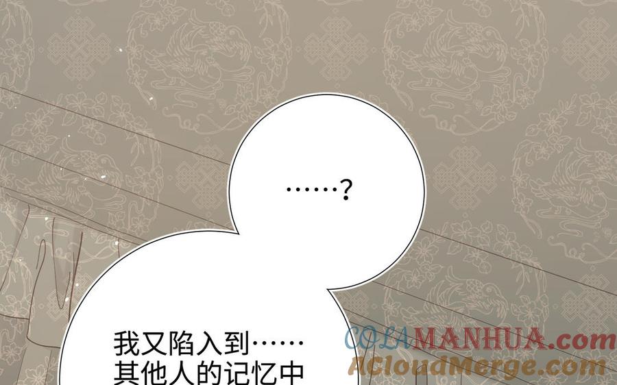 恶女拒绝泡男主 第113话 太阳照常升起 第21页