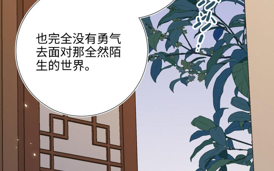 恶女拒绝泡男主 第113话 太阳照常升起 第56页
