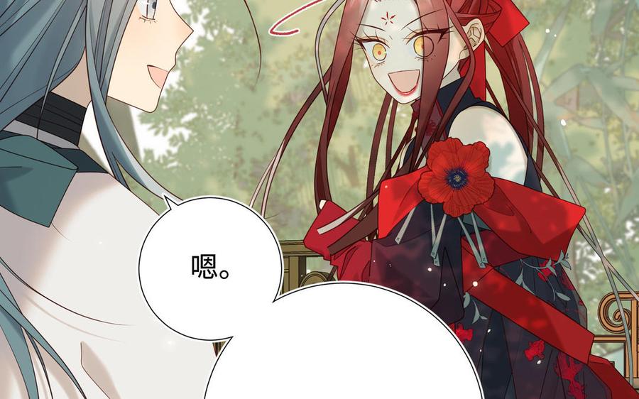 恶女拒绝泡男主 第113话 太阳照常升起 第103页