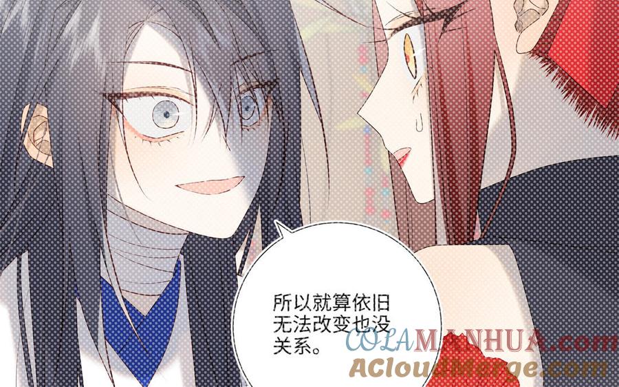 恶女拒绝泡男主 第113话 太阳照常升起 第69页
