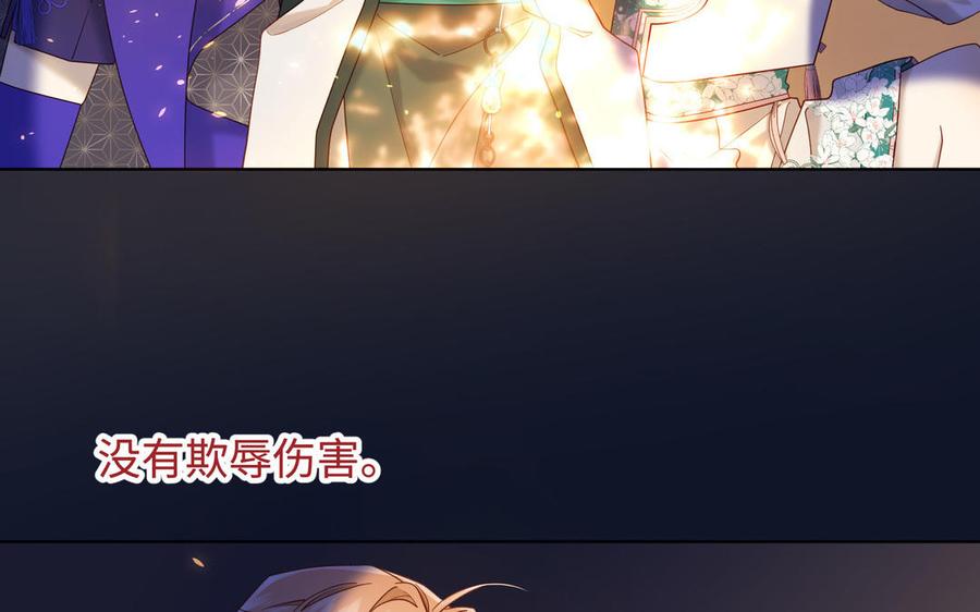 恶女拒绝泡男主 第113话 太阳照常升起 第126页