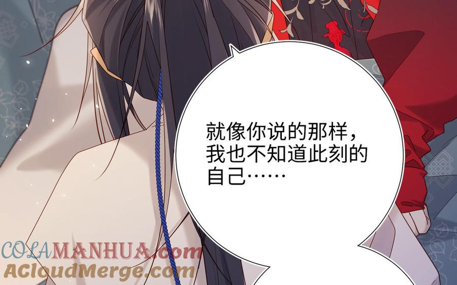 恶女拒绝泡男主 第113话 太阳照常升起 第53页
