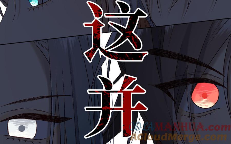 恶女拒绝泡男主 第113话 太阳照常升起 第137页