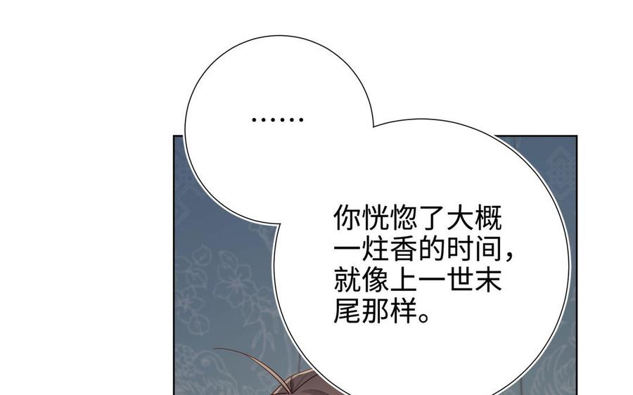 恶女拒绝泡男主 第113话 太阳照常升起 第26页