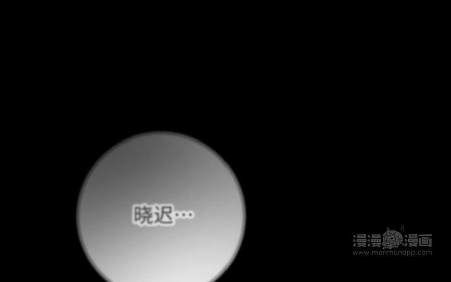 恶女拒绝泡男主 第113话 太阳照常升起 第14页