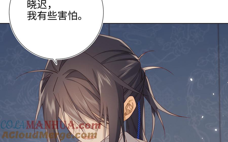 恶女拒绝泡男主 第113话 太阳照常升起 第49页