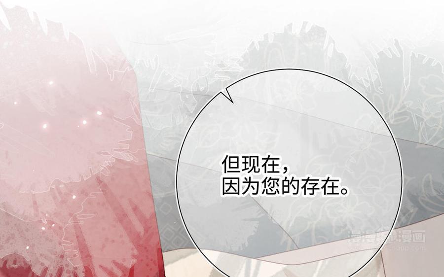恶女拒绝泡男主 第113话 太阳照常升起 第74页