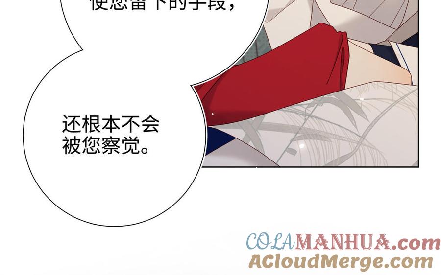 恶女拒绝泡男主 第113话 太阳照常升起 第73页