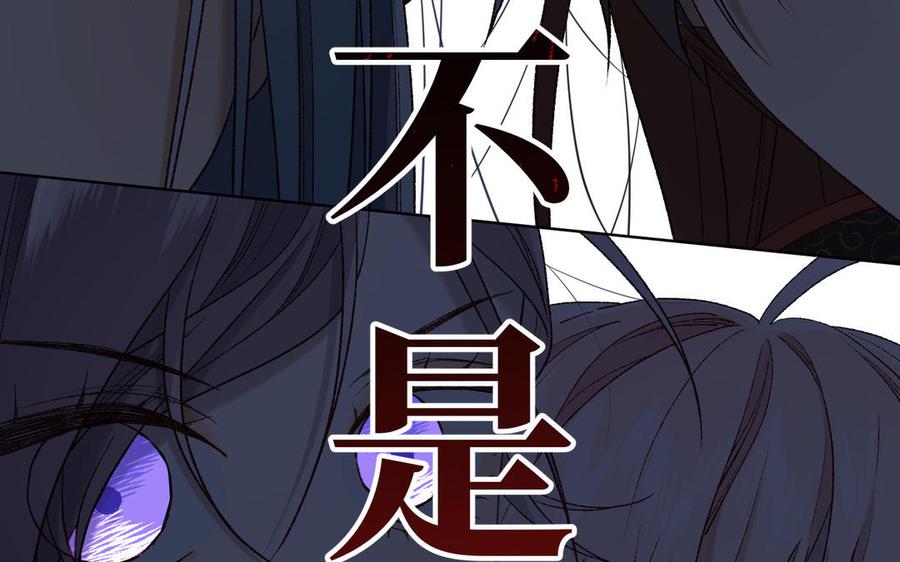 恶女拒绝泡男主 第113话 太阳照常升起 第138页