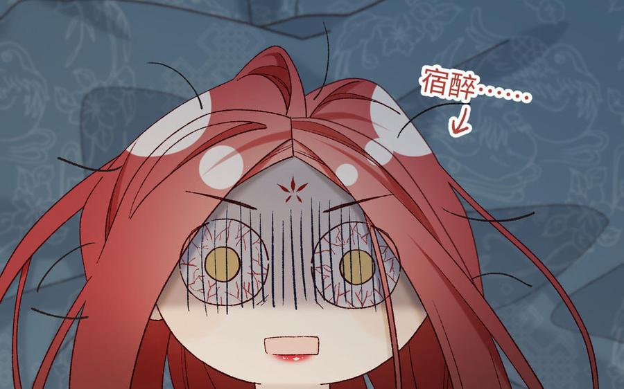 恶女拒绝泡男主 第113话 太阳照常升起 第146页