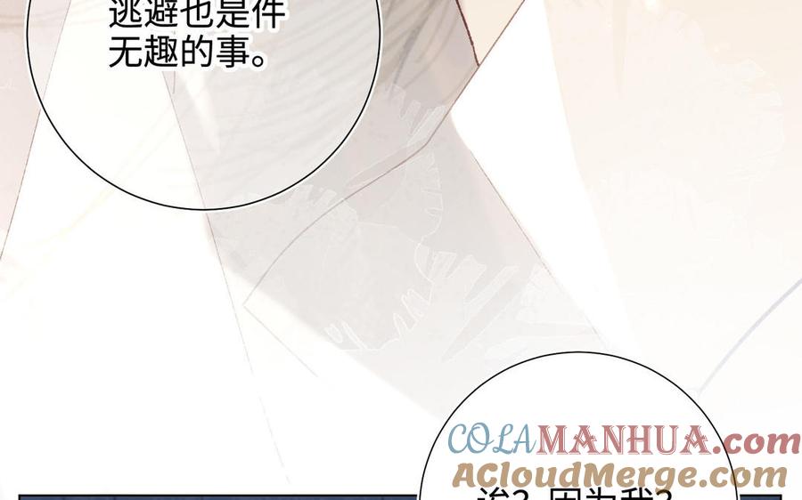 恶女拒绝泡男主 第113话 太阳照常升起 第77页