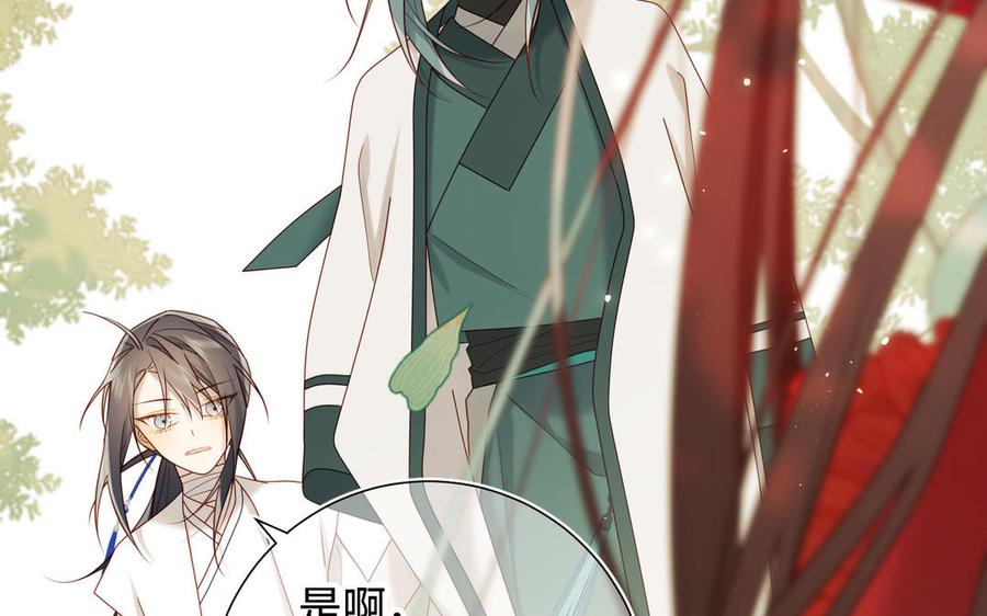 恶女拒绝泡男主 第113话 太阳照常升起 第100页