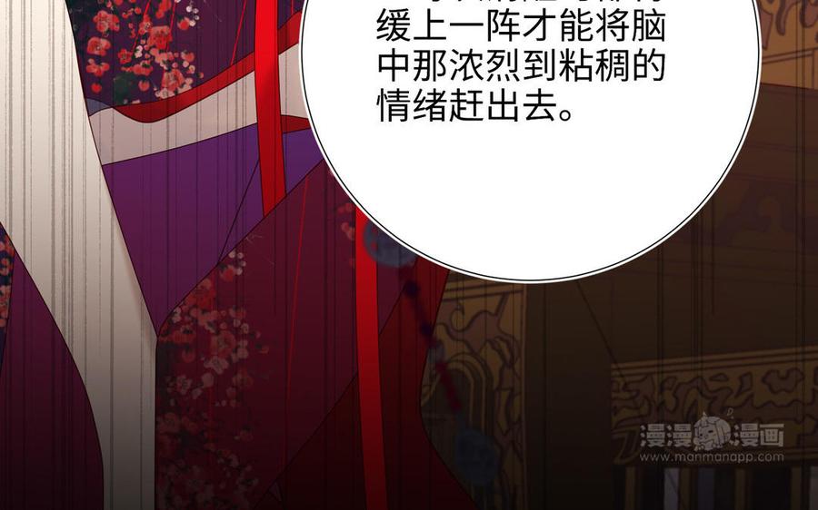 恶女拒绝泡男主 第113话 太阳照常升起 第44页