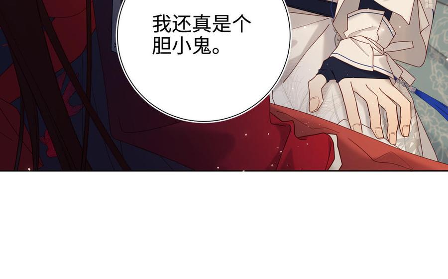 恶女拒绝泡男主 第113话 太阳照常升起 第62页