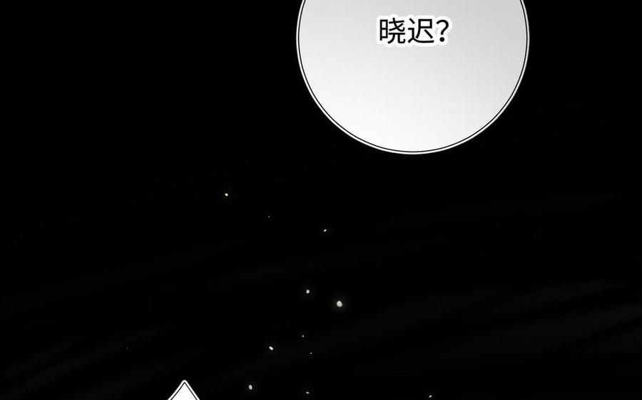 恶女拒绝泡男主 第113话 太阳照常升起 第16页