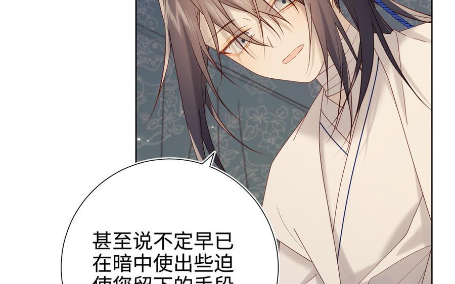 恶女拒绝泡男主 第113话 太阳照常升起 第72页