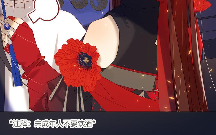 恶女拒绝泡男主 第113话 太阳照常升起 第123页
