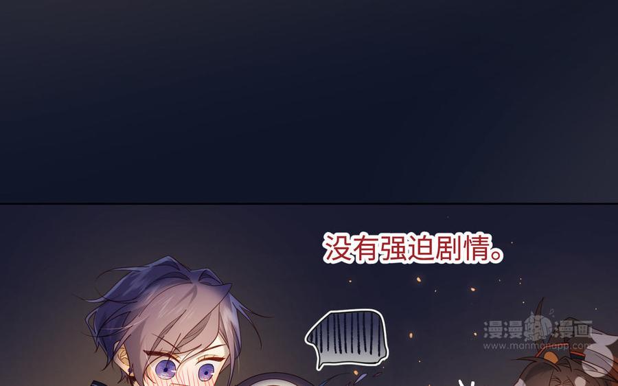 恶女拒绝泡男主 第113话 太阳照常升起 第124页
