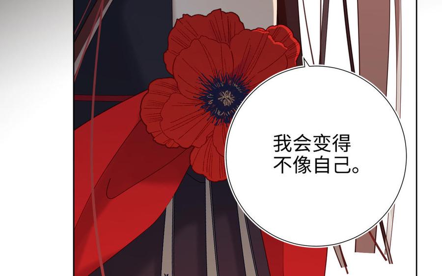 恶女拒绝泡男主 第113话 太阳照常升起 第47页